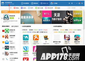 百度连接助手是什么 百度连接助手app如何使用方法