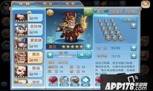 小小三国志游戏截图