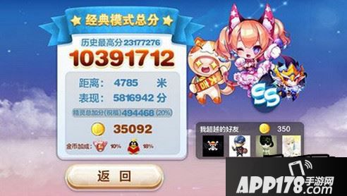 天天酷跑招财喵能力最新分析抢先看