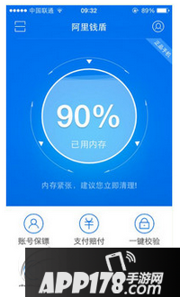 阿里钱盾怎么解绑 阿里钱盾验证怎么取消