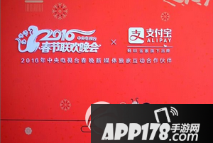 支付宝咻一咻红包是什么 2016猴年春晚支付宝咻一咻红包玩法攻略2