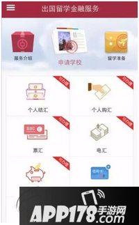 中国银行出国金融怎么样 中国银行出国金融服务app介绍