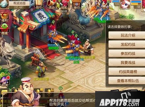 梦幻西游手游帮派约战玩法规则图文一览