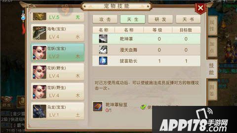 问道手游天技宠物捕捉技巧