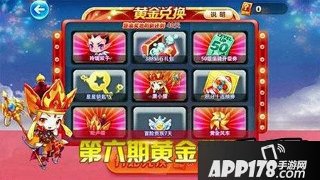 天天酷跑黄金奖池