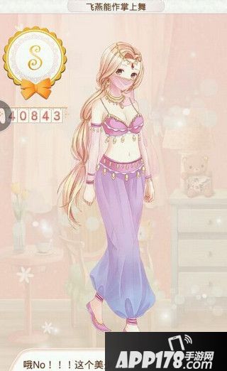 飞燕能作掌上舞S级搭配攻略