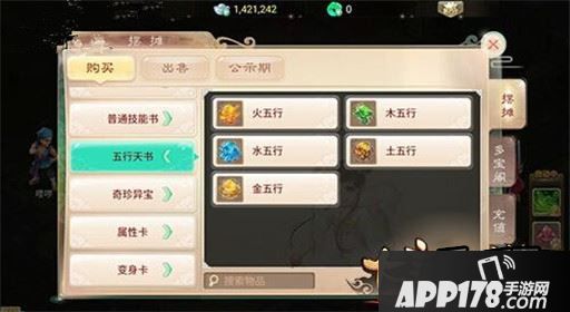 大话西游游戏截图