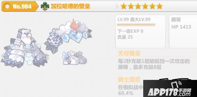 崩坏学园2 2.8版本新装备加拉哈德的壁垒