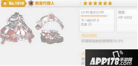 崩坏学园2教皇代理人好不好 教皇代理人技能前瞻