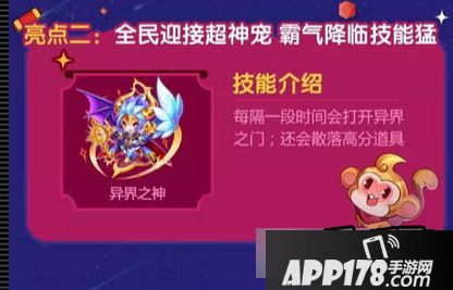 天天酷跑超神宠异界之神