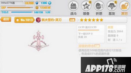 崩坏学园22.8测试服教皇代理人怎么样
