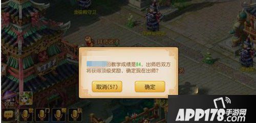 梦幻西游手游徒弟怎么出师