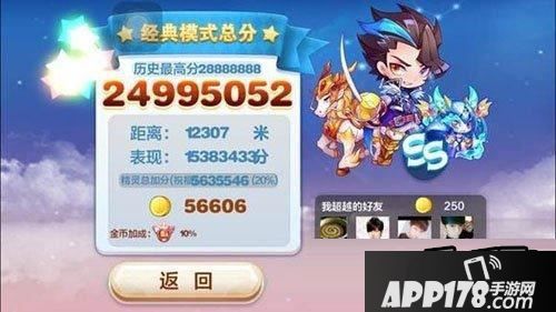 天天酷跑花剑少尉