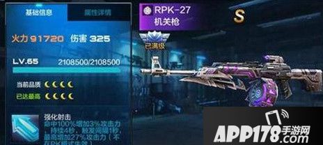 全民突击RPK-27属性能力解析 RPK-27值得入手吗