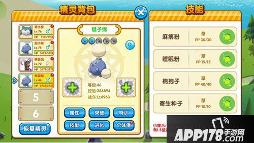 口袋妖怪复刻王者之路中期通关技巧