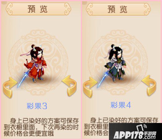梦幻西游手游龙宫染色