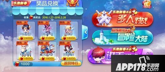 天天酷跑游戏截图