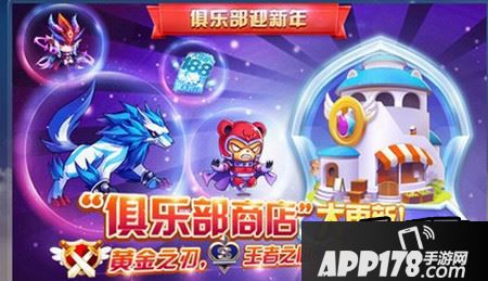 天天酷跑俱乐部商店该兑换什么好