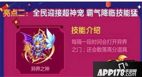 天天酷跑异界之神