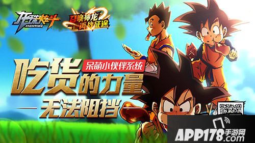 动漫龙珠格斗《龙珠炫斗》不删档获佳绩