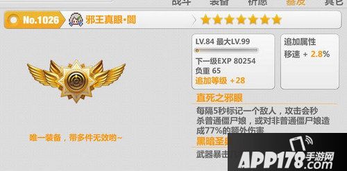 崩坏学园2游戏截图