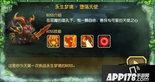 刀塔传奇堕落天使