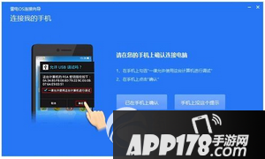 雷电os刷机教程 雷电os系统刷机方法流程4