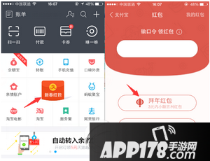 支付宝拜年红包怎么发 支付宝拜年红包发放图文教程