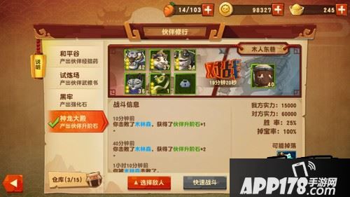 大幅提升实力道具