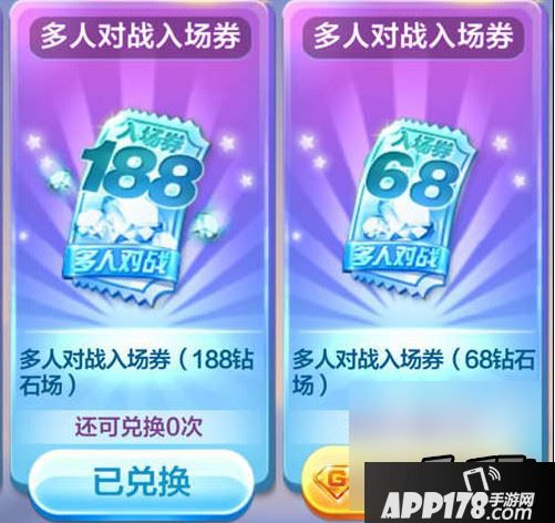 天天酷跑俱乐部商店道具兑换指南整理一览