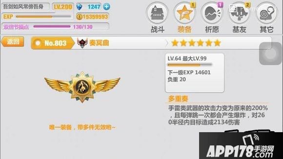 崩坏学园2游戏截图