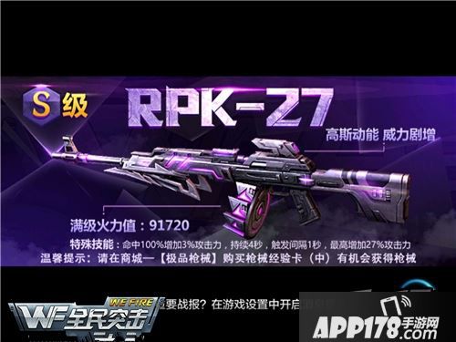 全民突击游戏截图