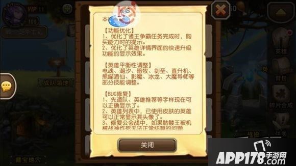 刀塔传奇1月12日新版本更新介绍