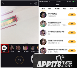 全民影帝是什么鬼 全民影帝app怎么玩2