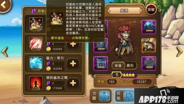 航海王启航基德技能