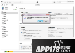 升级ios9.3后通讯录变乱码怎么办 ios9.3通讯录乱码解决方法2