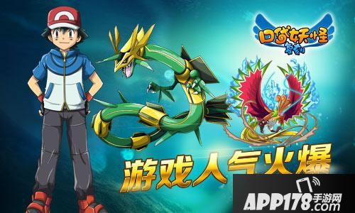 口袋妖怪复刻接力棒战术详解