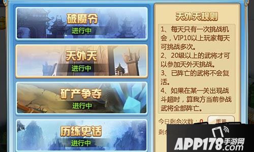 但VIP10以上的主公却有优厚待遇，可额外获得一次夺宝挑战的机会哦!