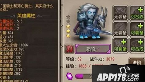 死骑
