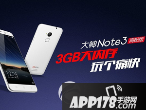 奇酷大神note3高配版和红米note3哪个好用