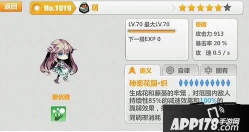 崩坏学园2萌使魔