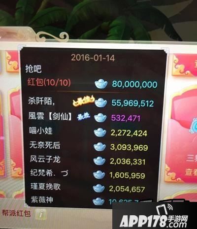 大话<a href=http://www.app178.com/list-0-2-0-0-1.html target=_blank class=infotextkey>西游</a>手游抢红包最佳纪录