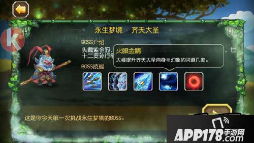 刀塔传奇游戏截图