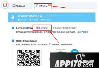 阿里钱盾怎么开店?怎么验证?阿里钱盾开店认证步骤3