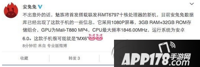 魅族mx6什么时候上市 魅族mx6上市时间