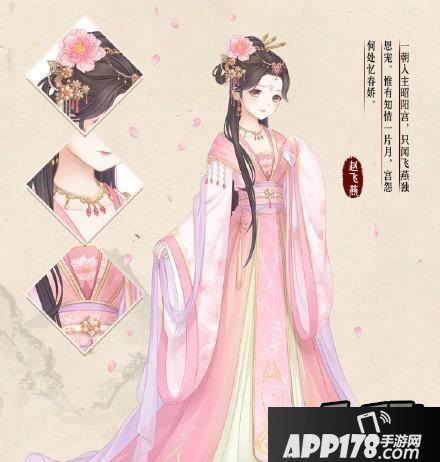 暖暖环游世界百美图赵飞燕