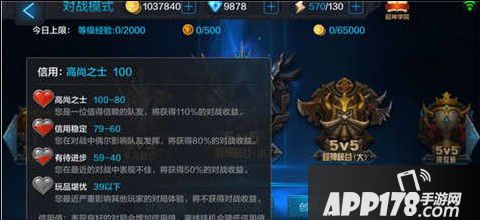 全民超神游戏截图