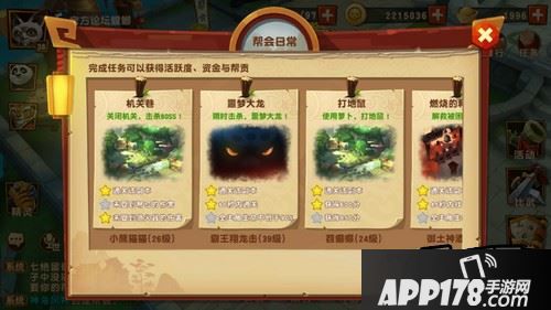 按照星级给贡献，一星15贡献值