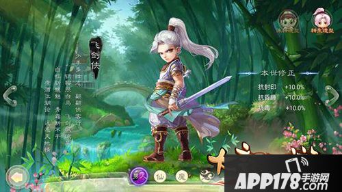 大话西游手游土豪男人