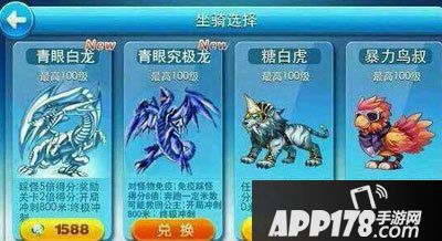 天天酷跑新春版坐骑